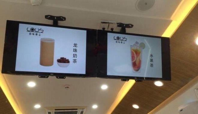 因味楼上奶茶