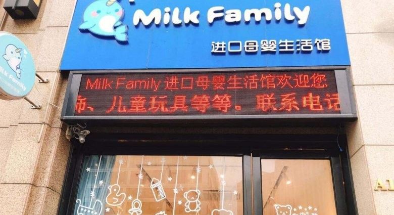 Milk family