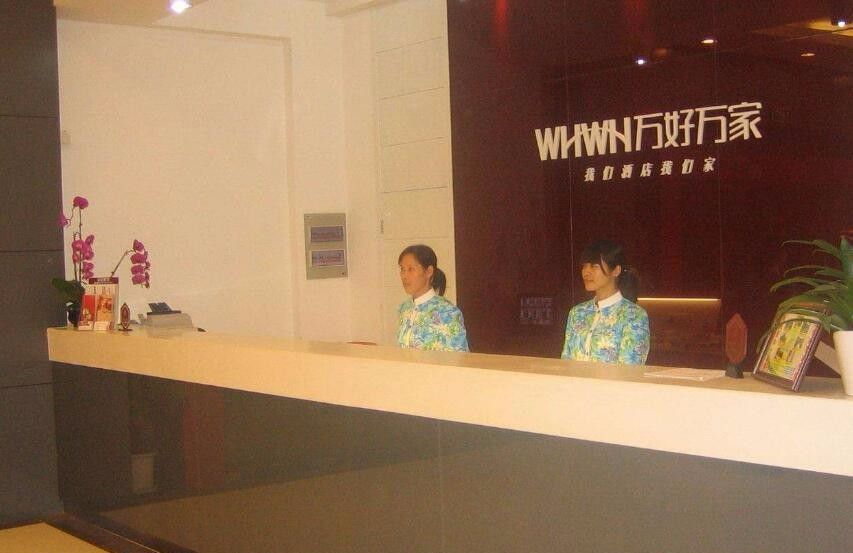 万好万家酒店