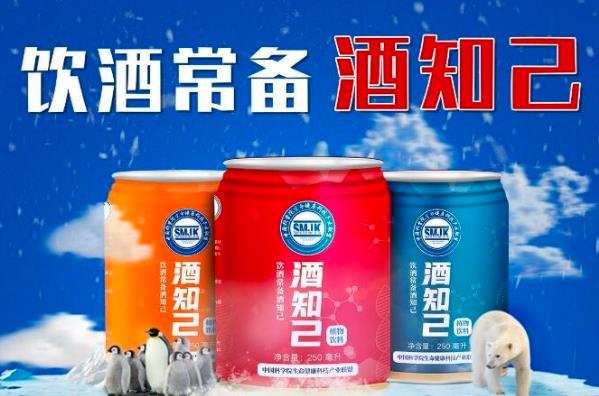 酒知己解酒饮料加盟